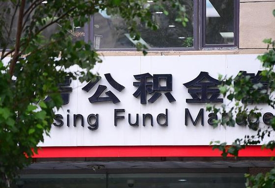 黑河公积金可以找黄牛取出来吗（公积金 黄牛）